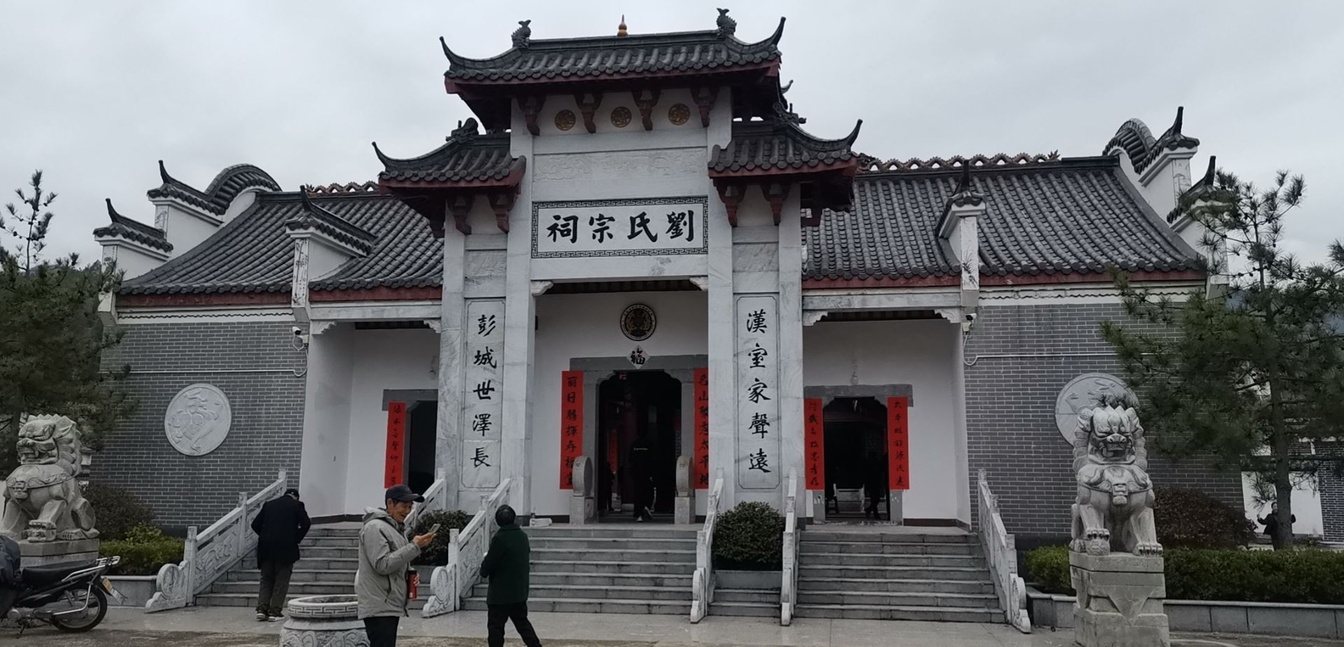 刘氏宗祠实景照片