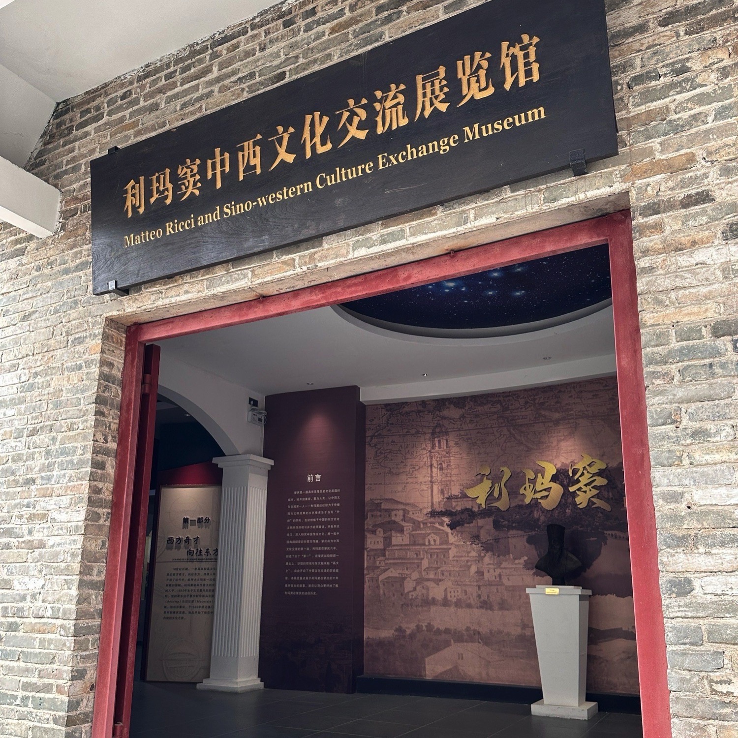 利玛窦仙花寺遗址实景照片