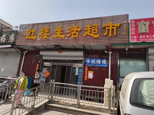 源科手机维修店