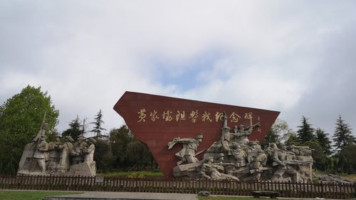 中国百里杜鹃风景名胜区-红军广场