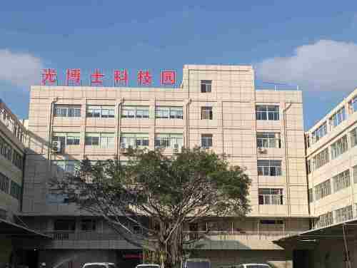 光博士科技园实景图