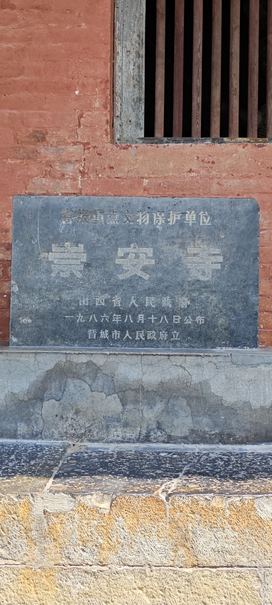 崇安寺实景照片