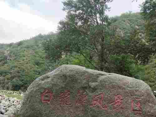蔡家峪中医药文化小镇旅行图片 3