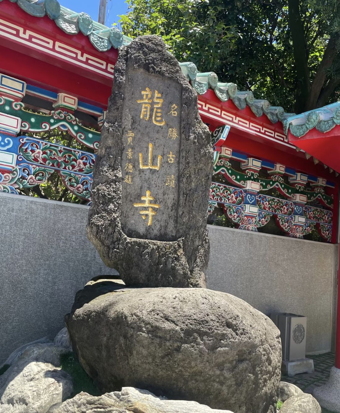 龙山寺实景照片