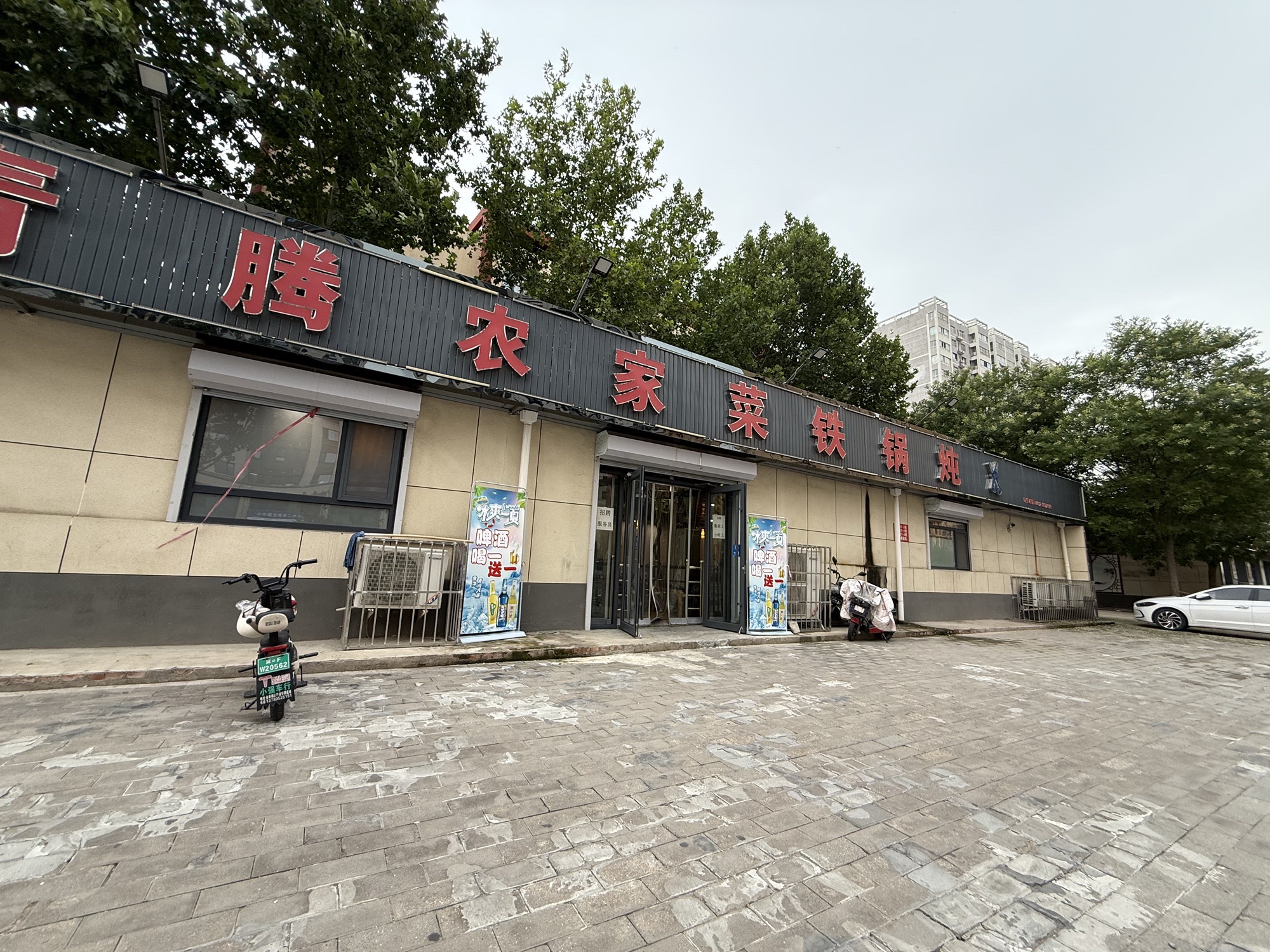 青腾农家菜铁锅炖