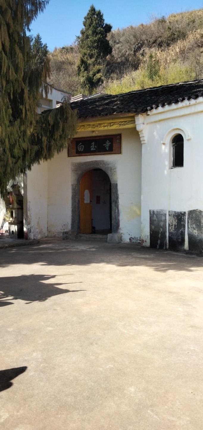 白玉寺实景照片
