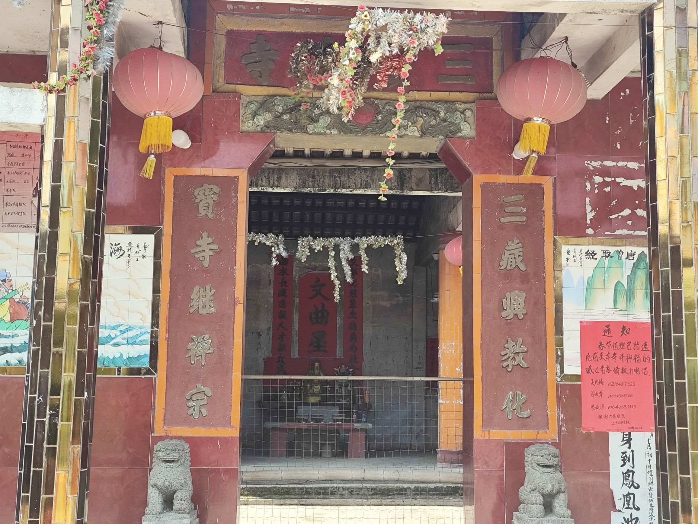 三宝古寺实景照片