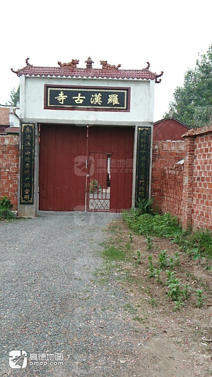 罗汉古寺实景照片