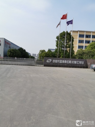 中国兵器河南红阳(社旗)工业园实景图
