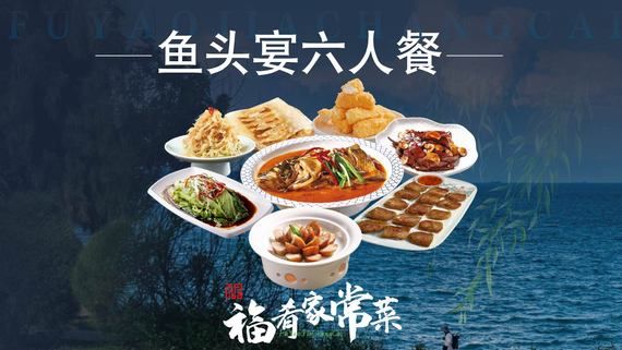 福肴家常菜(恒大学庭店)