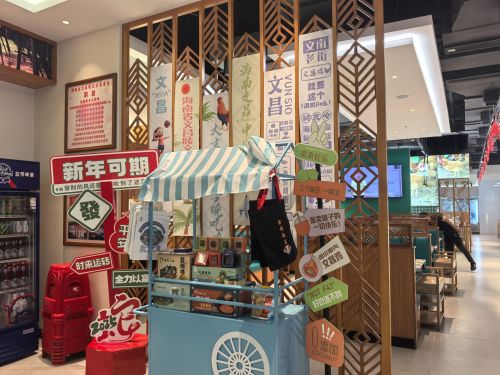 文昌鸡师傅·文昌唛椰子鸡