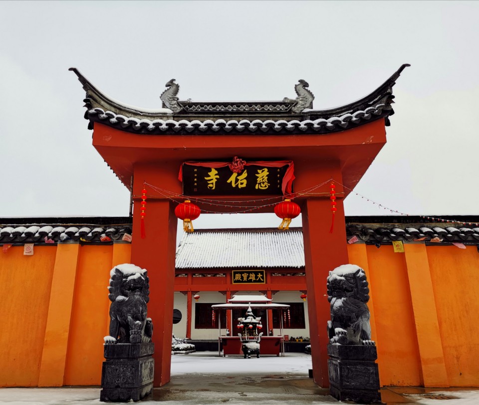 慈佑寺实景照片