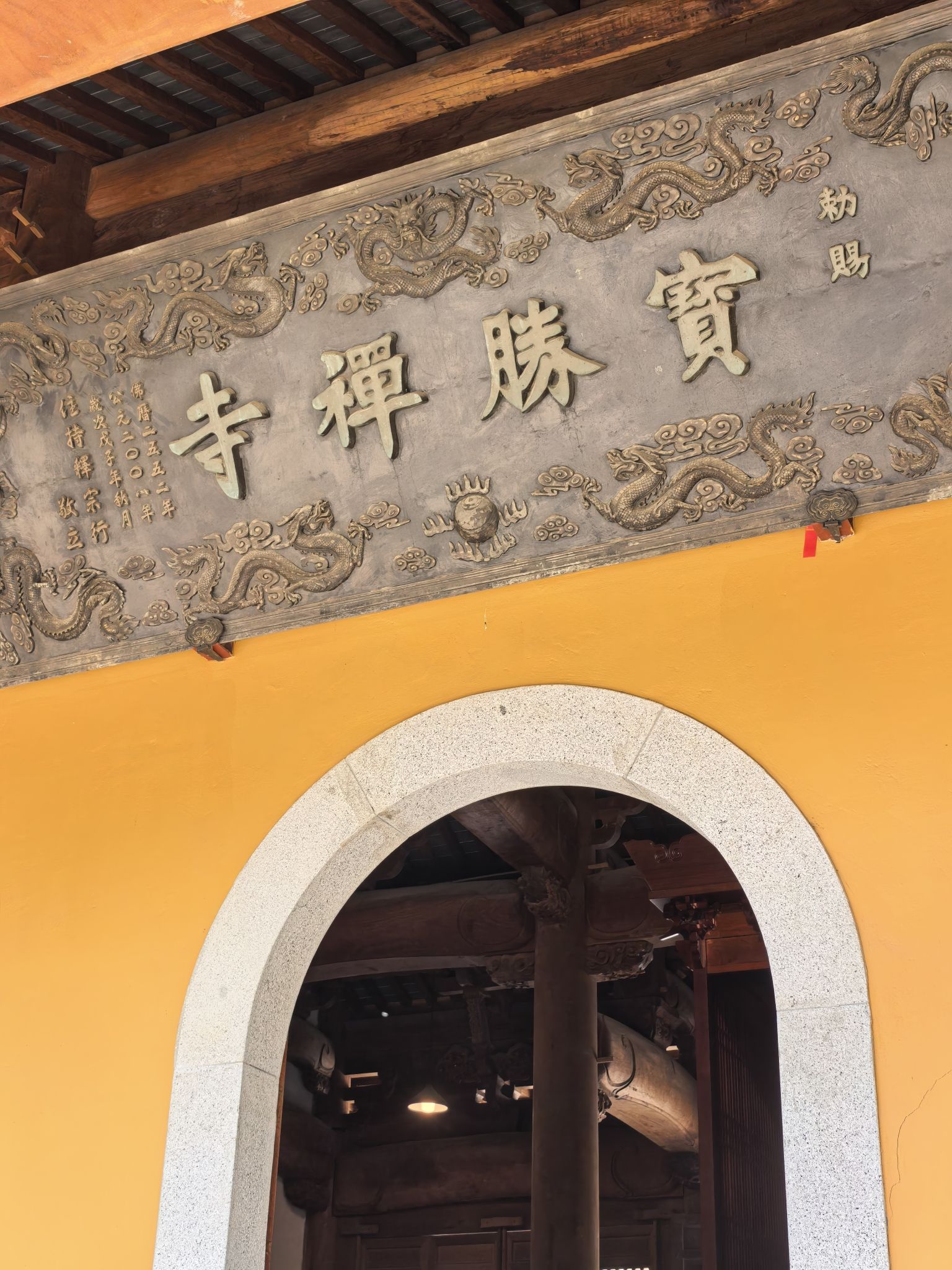 宝胜禅寺实景照片