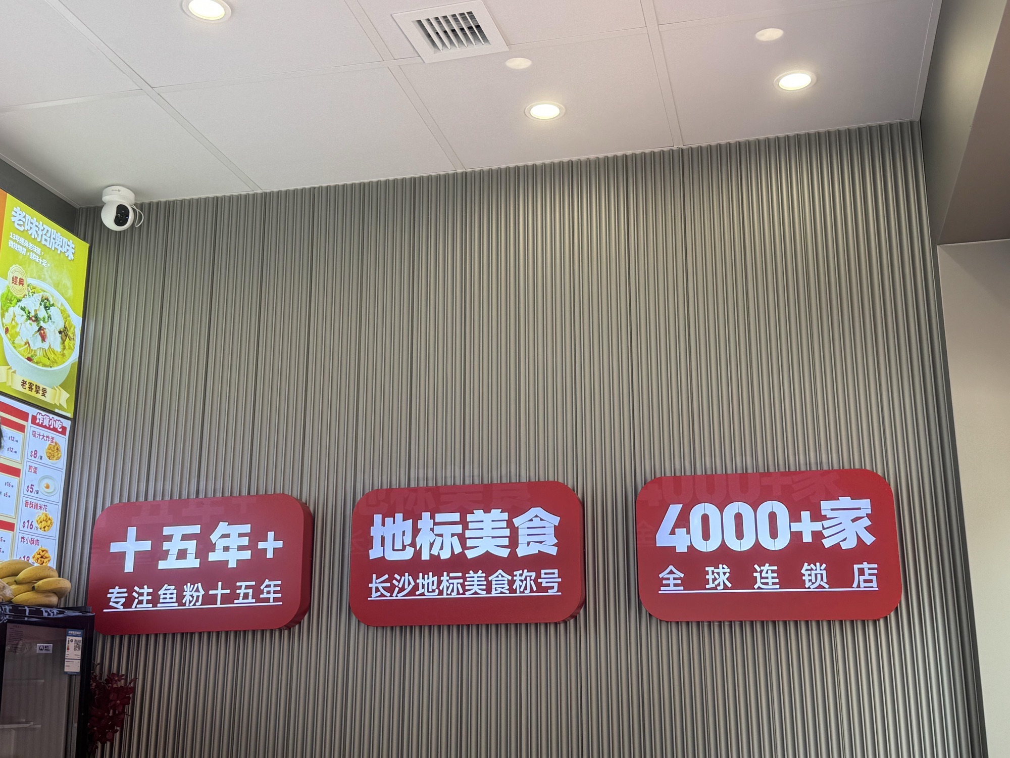 六甲五谷鱼粉·砂锅饭(海口国际免税城店)