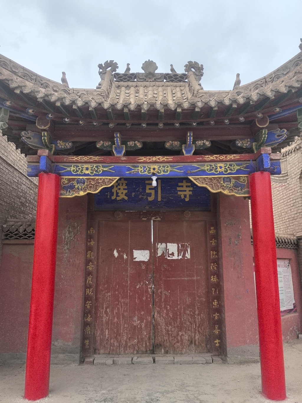 青铜峡市卡子庙接引寺实景照片