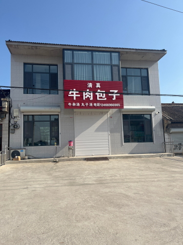 清真包子店内部环境