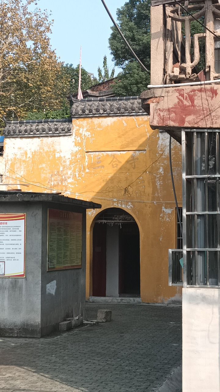 三合寺实景照片
