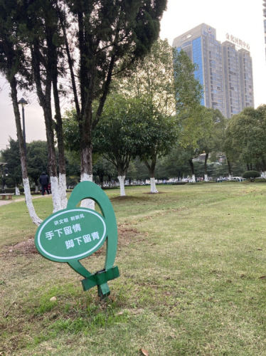 船山公园旅行图片 1