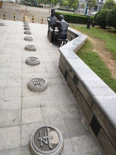 长寿文化广场旅行图片 3
