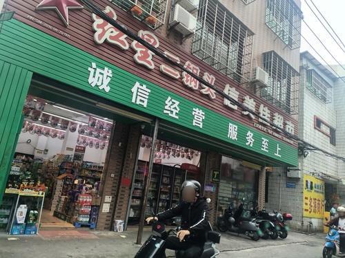 信美佳超市(下坎西分店)