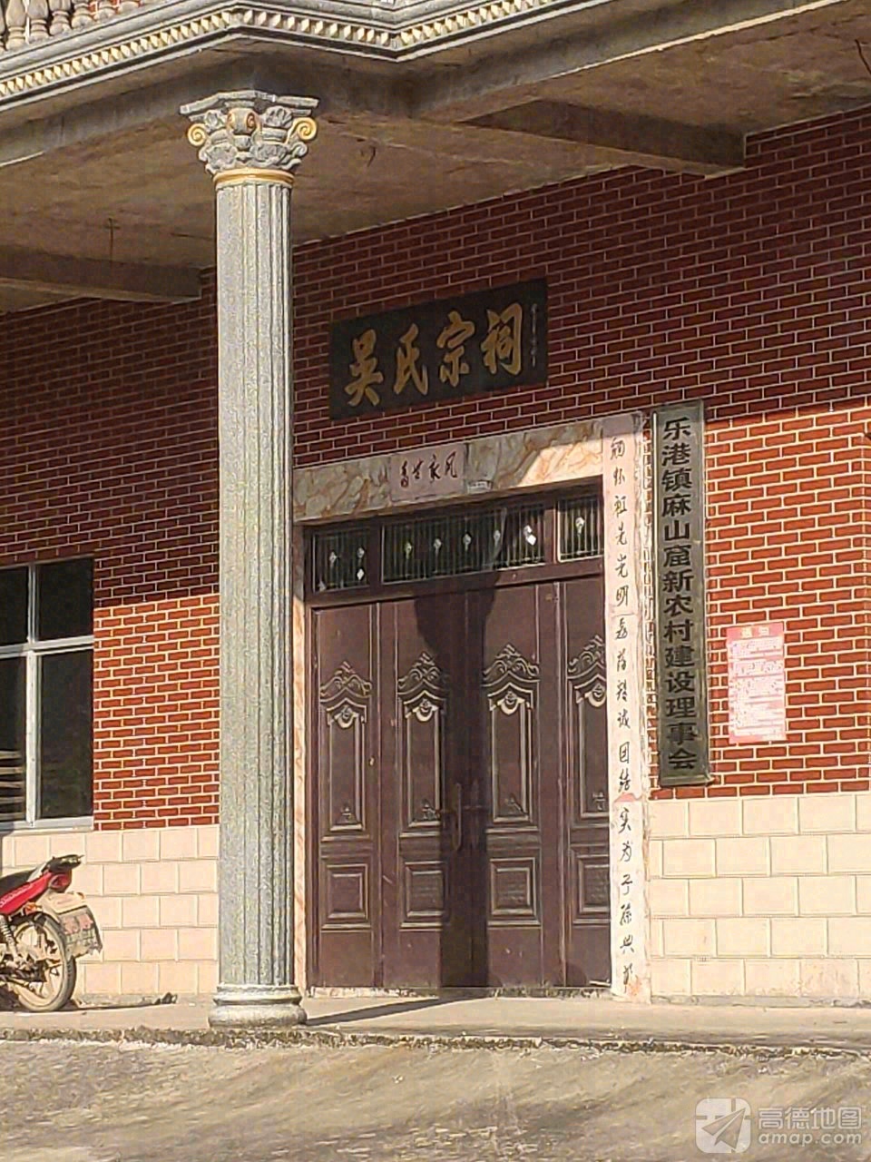 吴氏宗祠实景照片