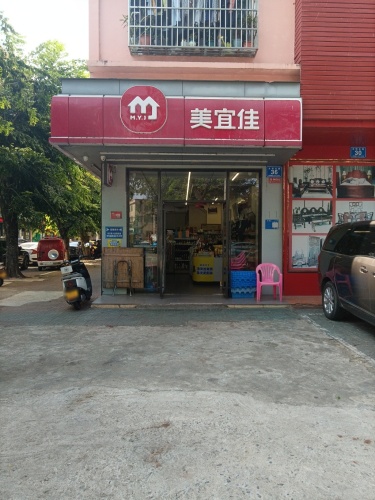 美宜佳(光明北路店)
