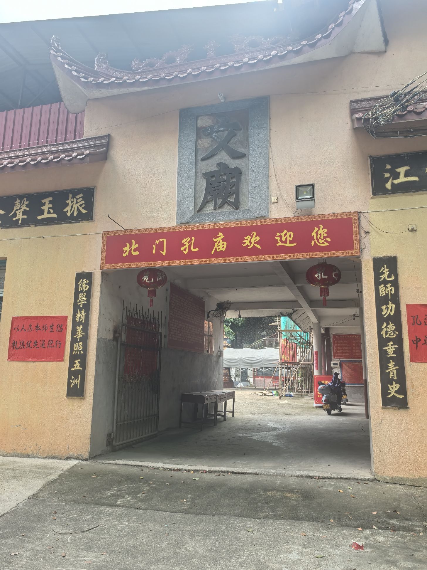 北门孔子庙实景照片