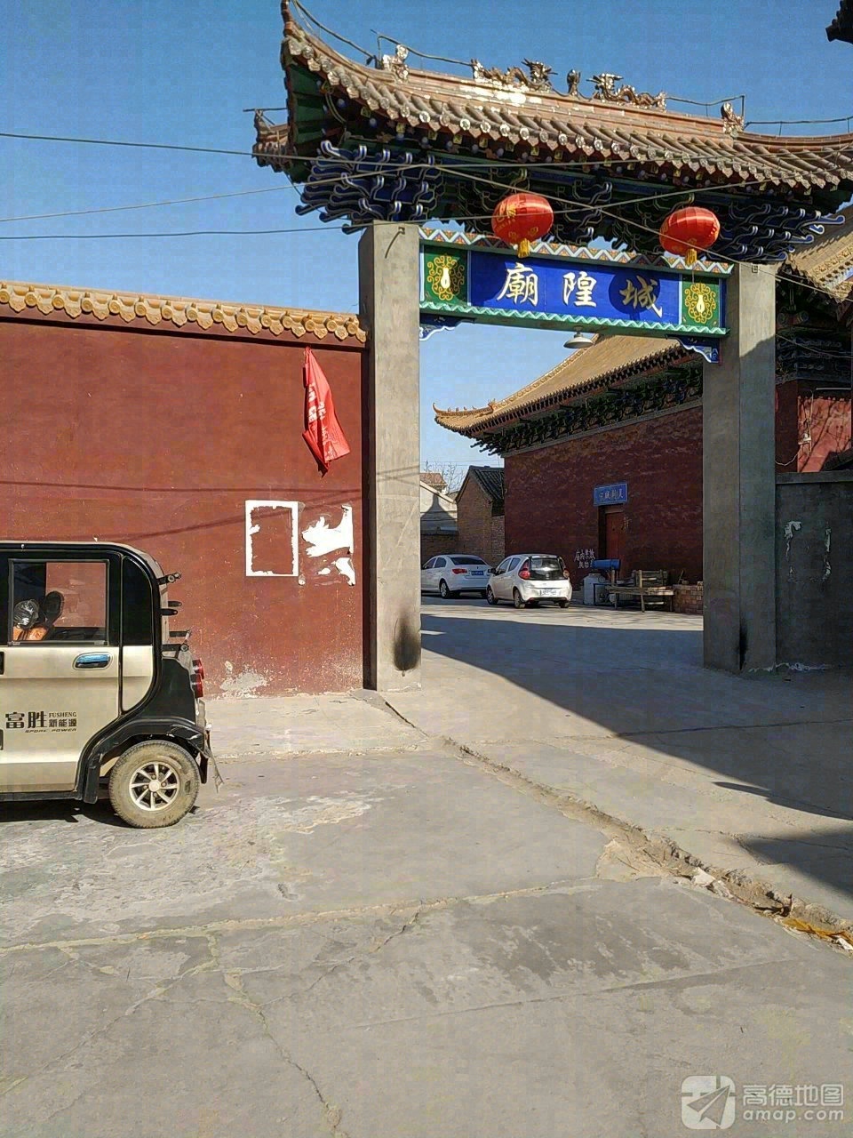 城隍庙实景照片