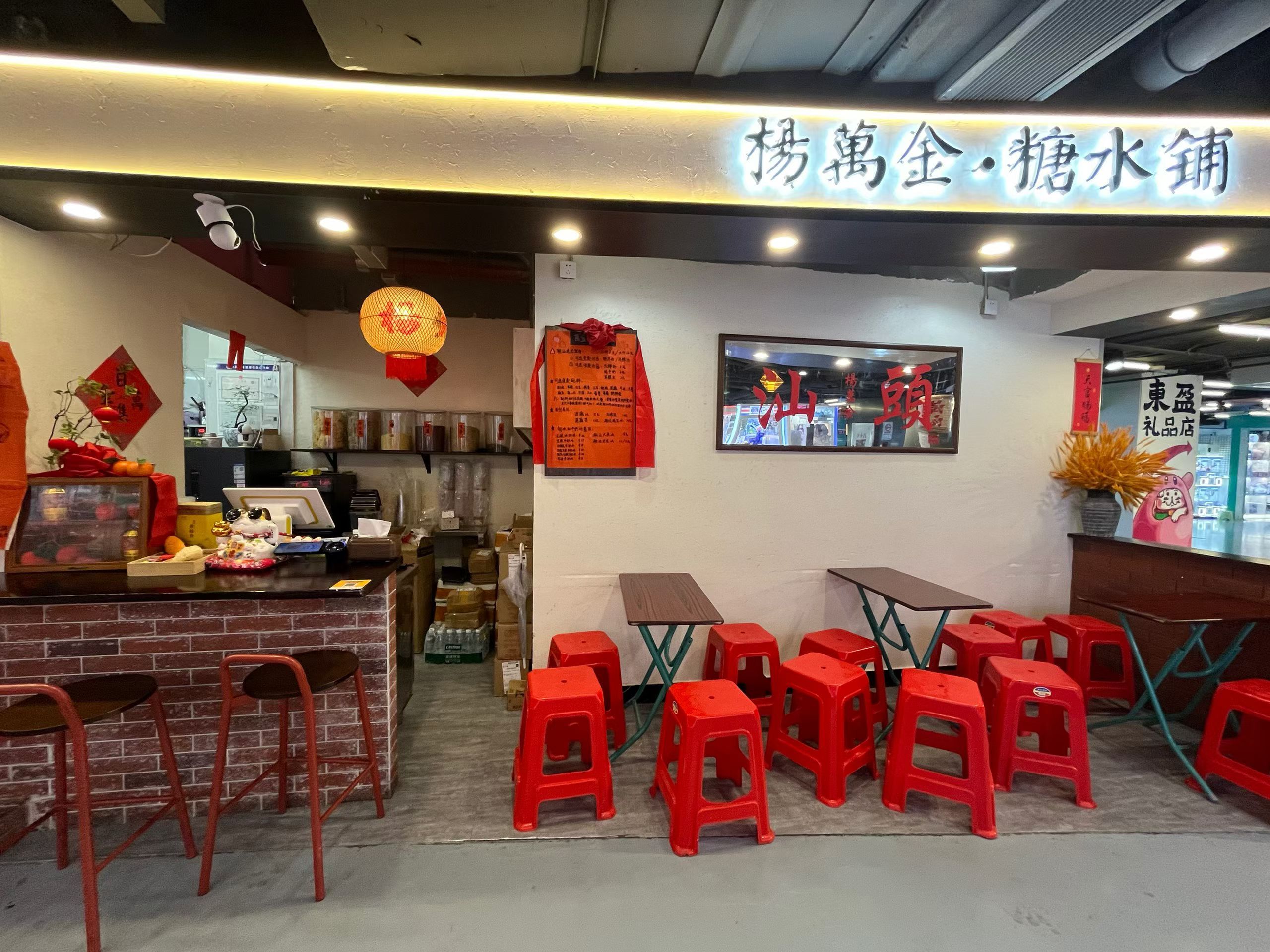 粉叔陵水酸粉(府城店)