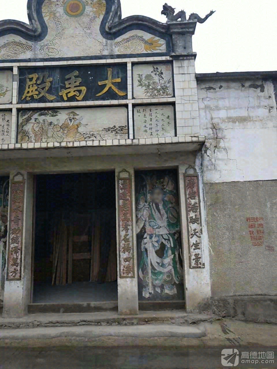 大禹殿实景照片