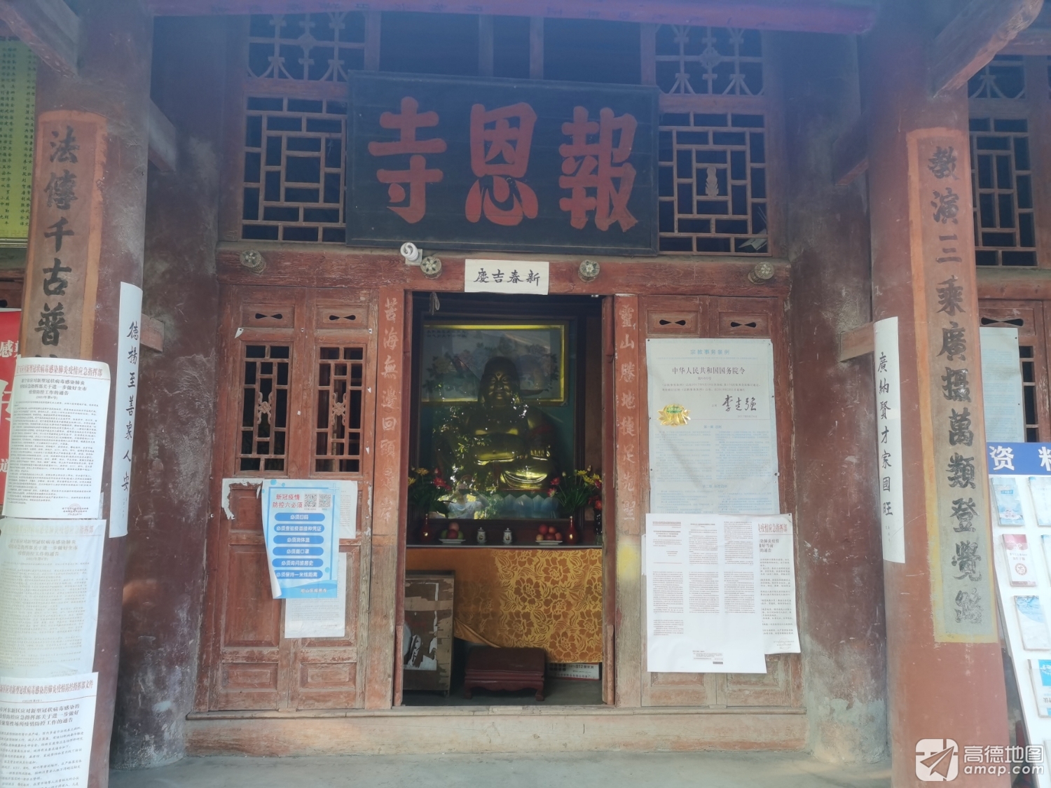 报恩寺实景照片