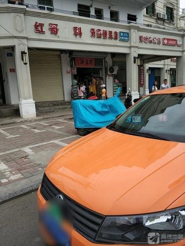 黄燕便民店(新民路店)