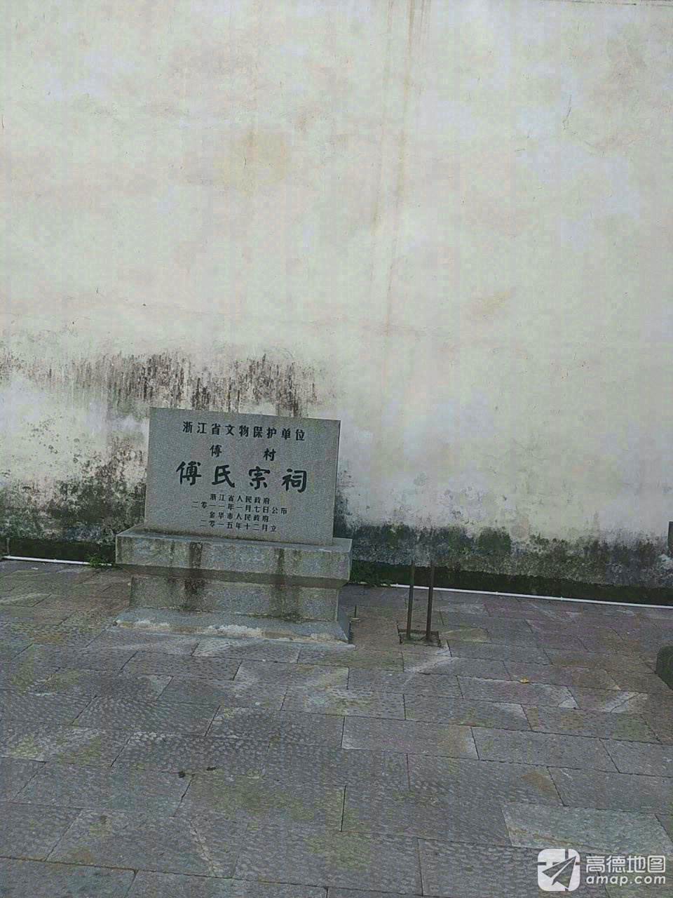傅氏宗祠实景照片