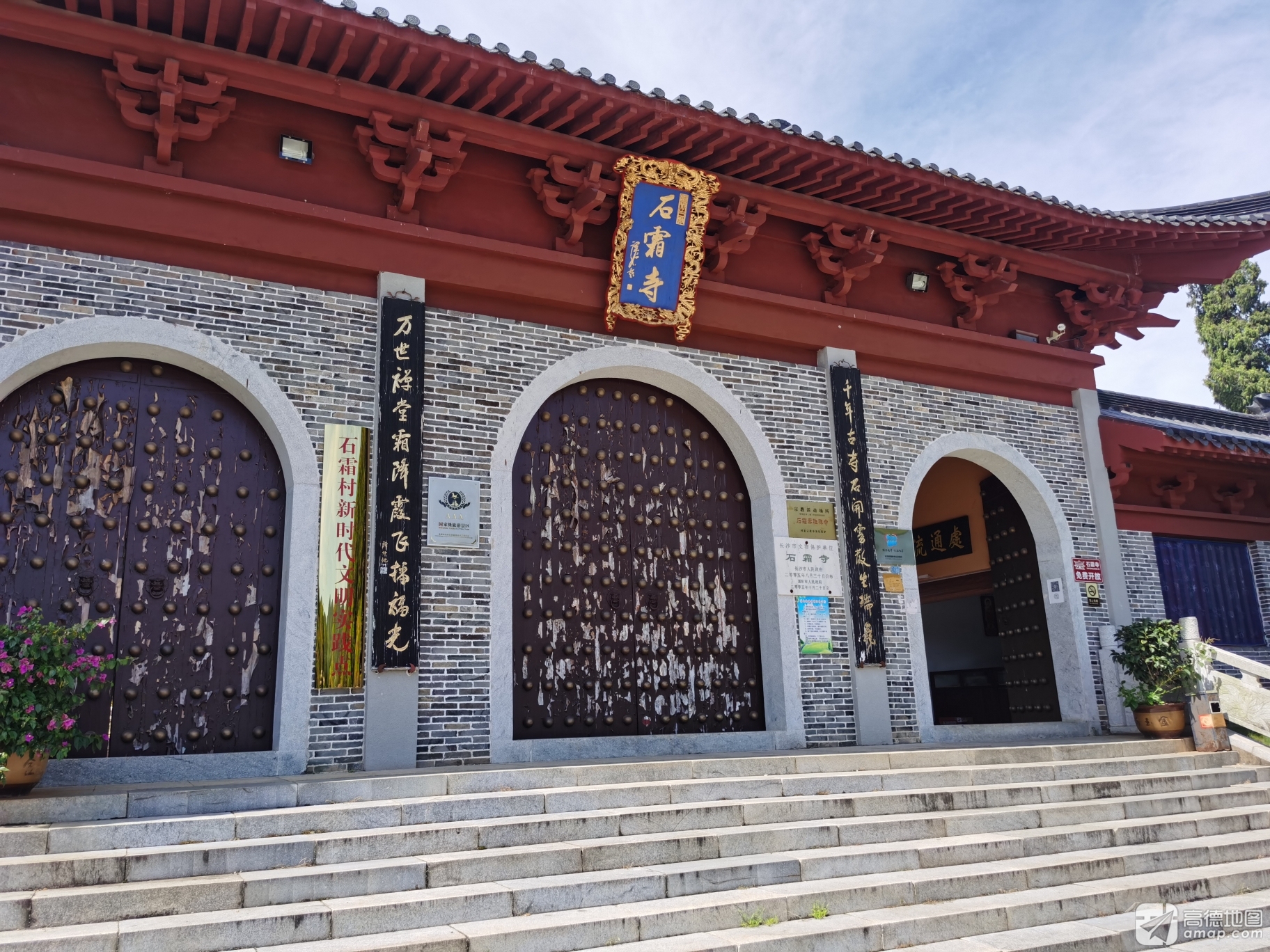 石霜寺实景照片