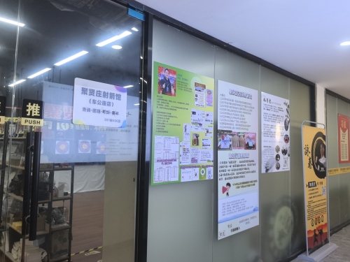 聚贤庄射箭馆(车公庙店)