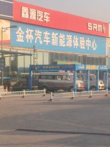 新能源汽车超市