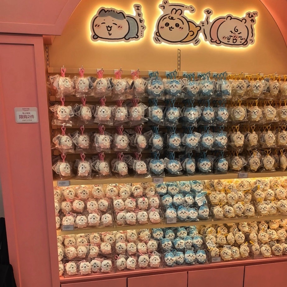 CHIIKAWA(cdf三亚国际免税城1期店)