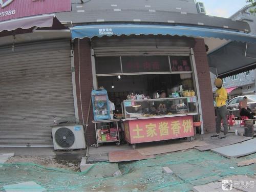 土家酱香饼