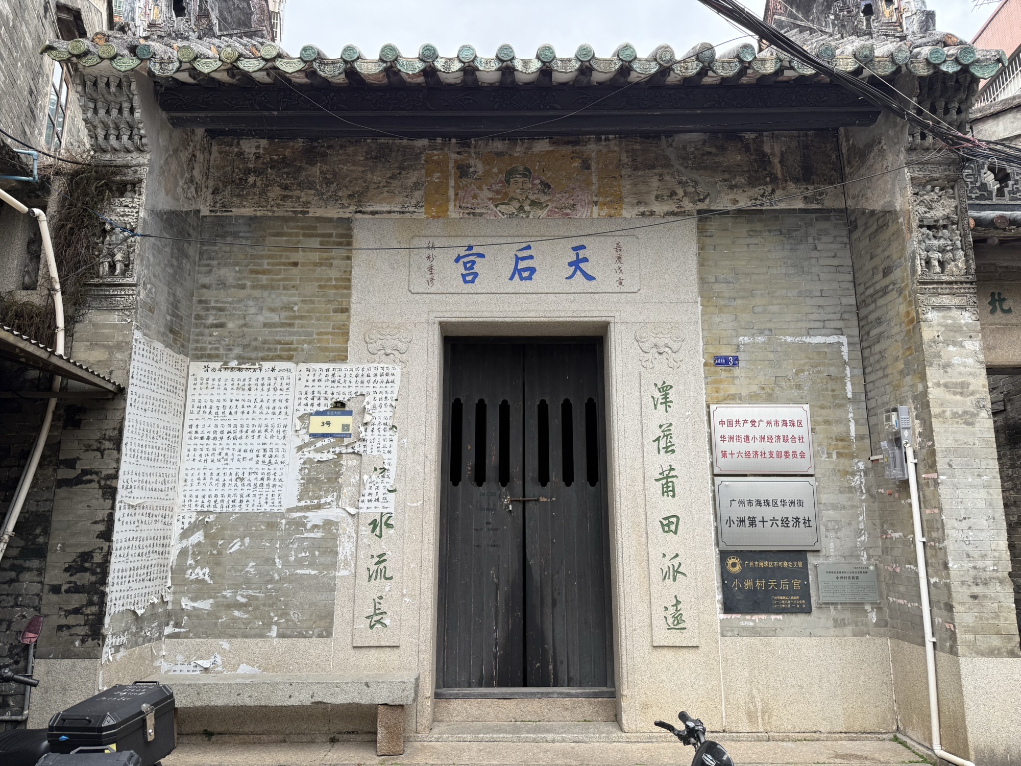 天后宫实景照片