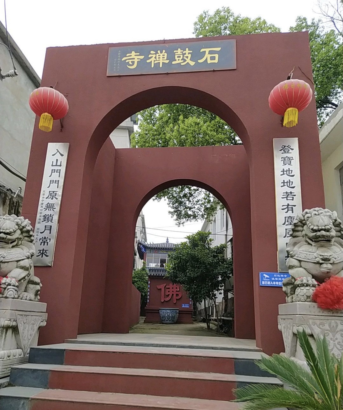 石鼓禅寺实景照片