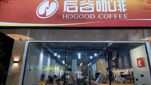 后谷咖啡(瑞景店) · Xiamen