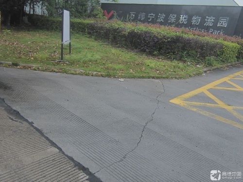 万纬宁波保税物流园实景图