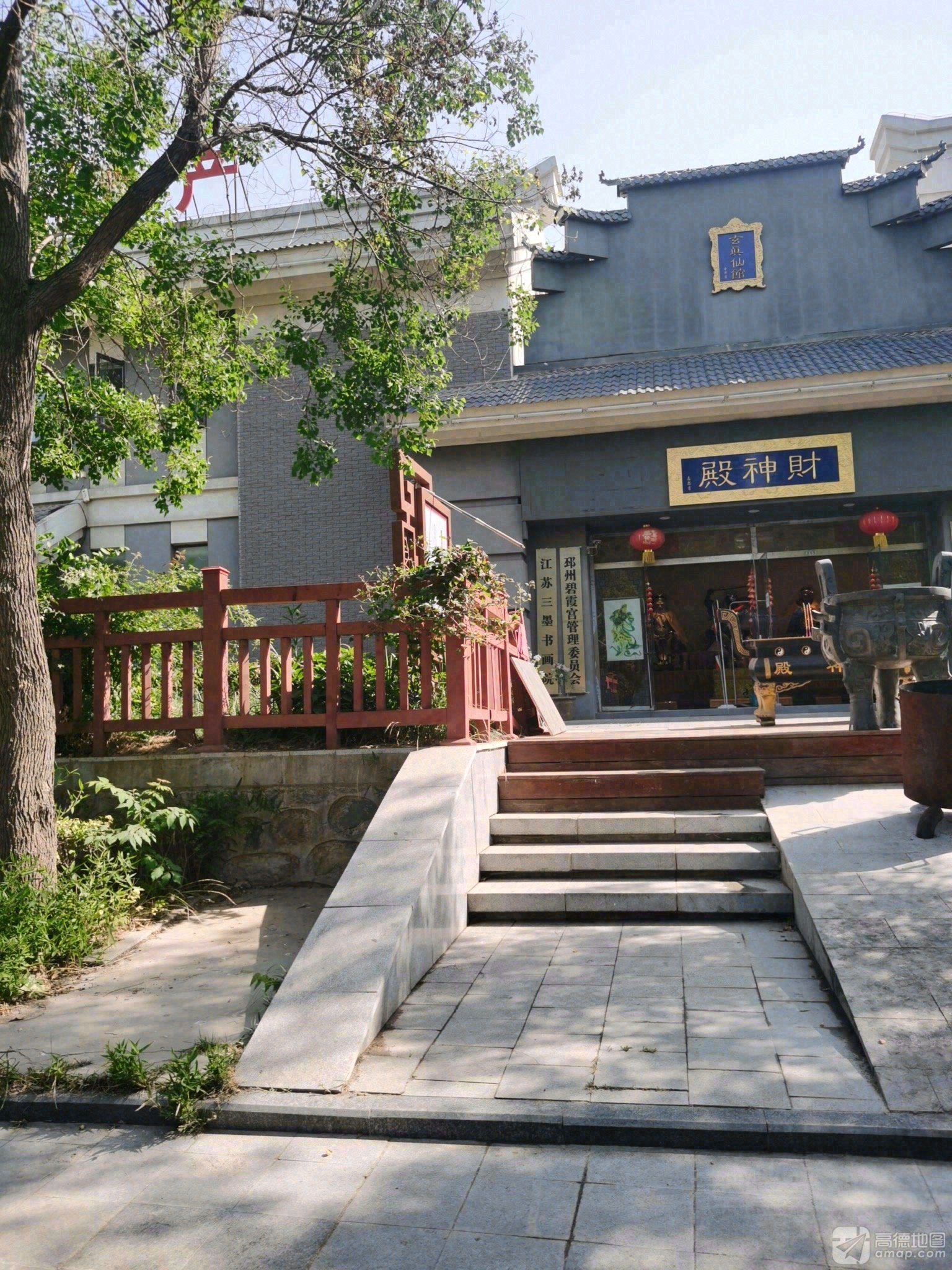 玄真仙馆实景照片