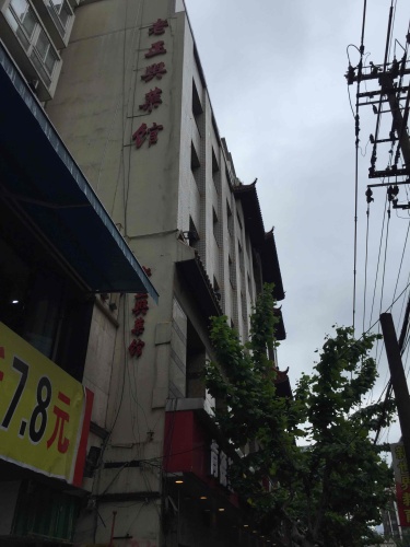 福州路文化街旅行图片 1