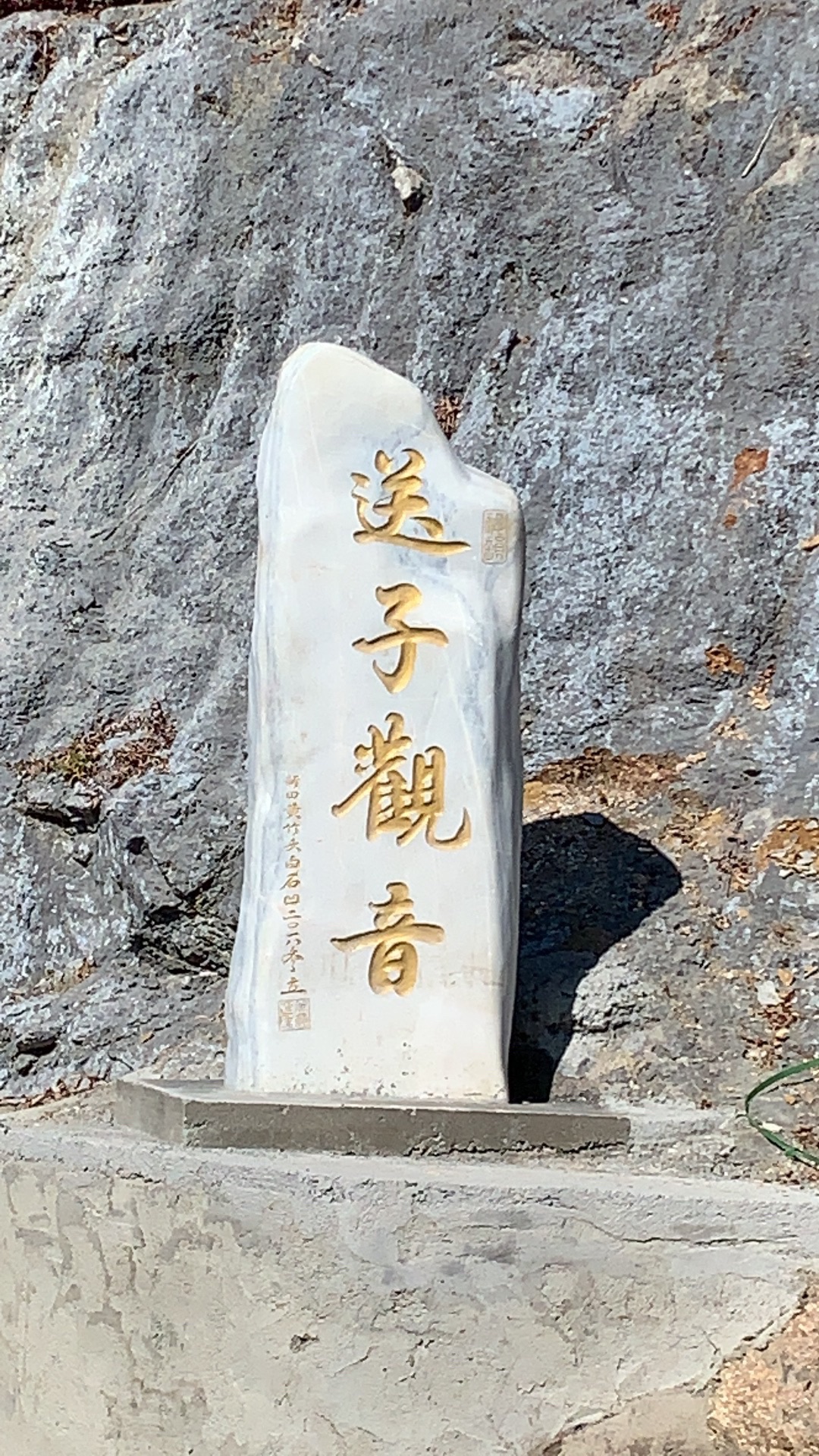 黄竹头白石凹观音菩萨实景照片