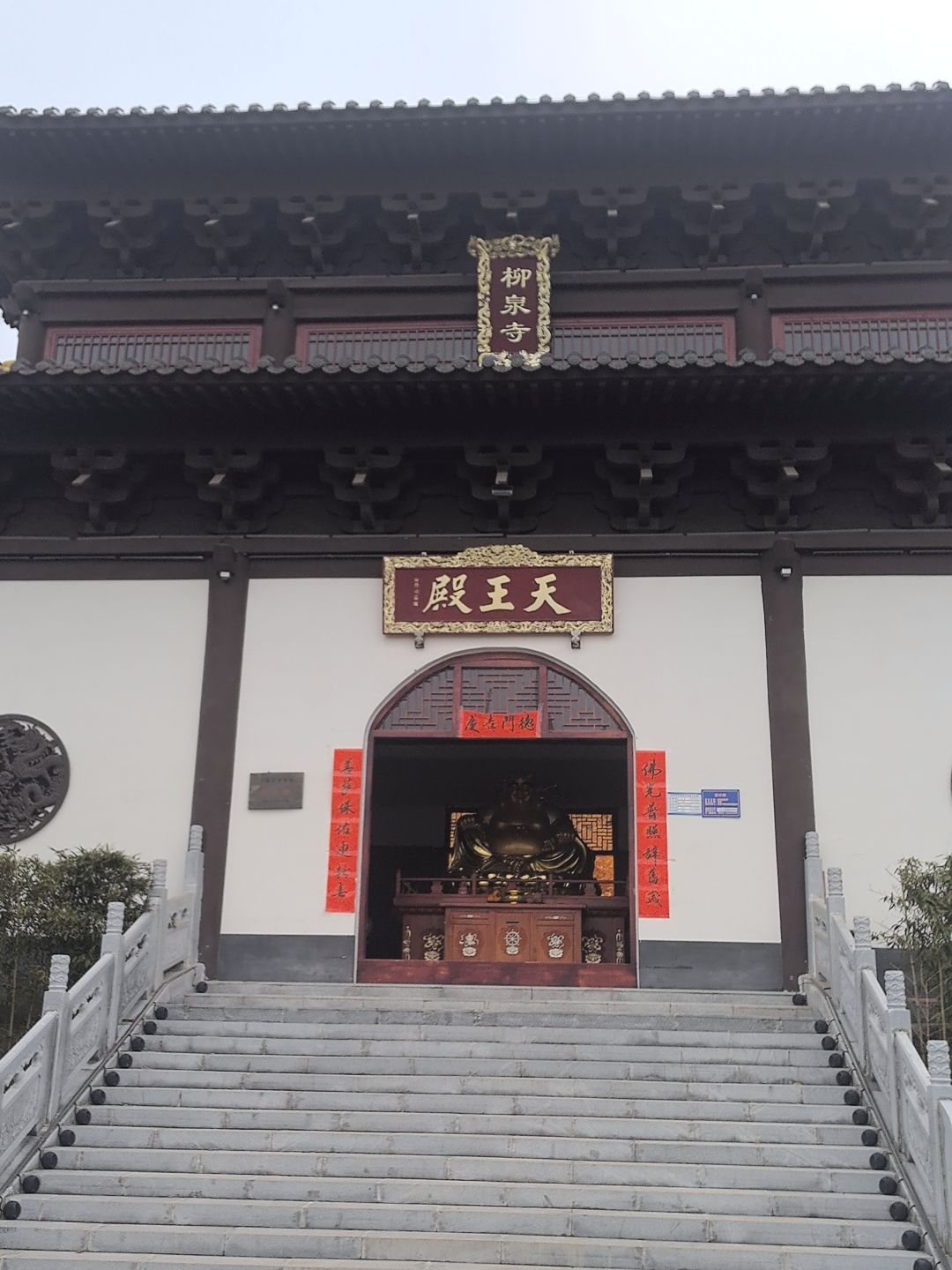 柳泉寺实景照片
