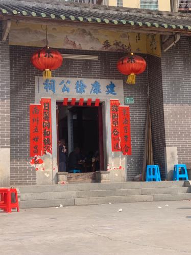 建康徐公祠实景照片