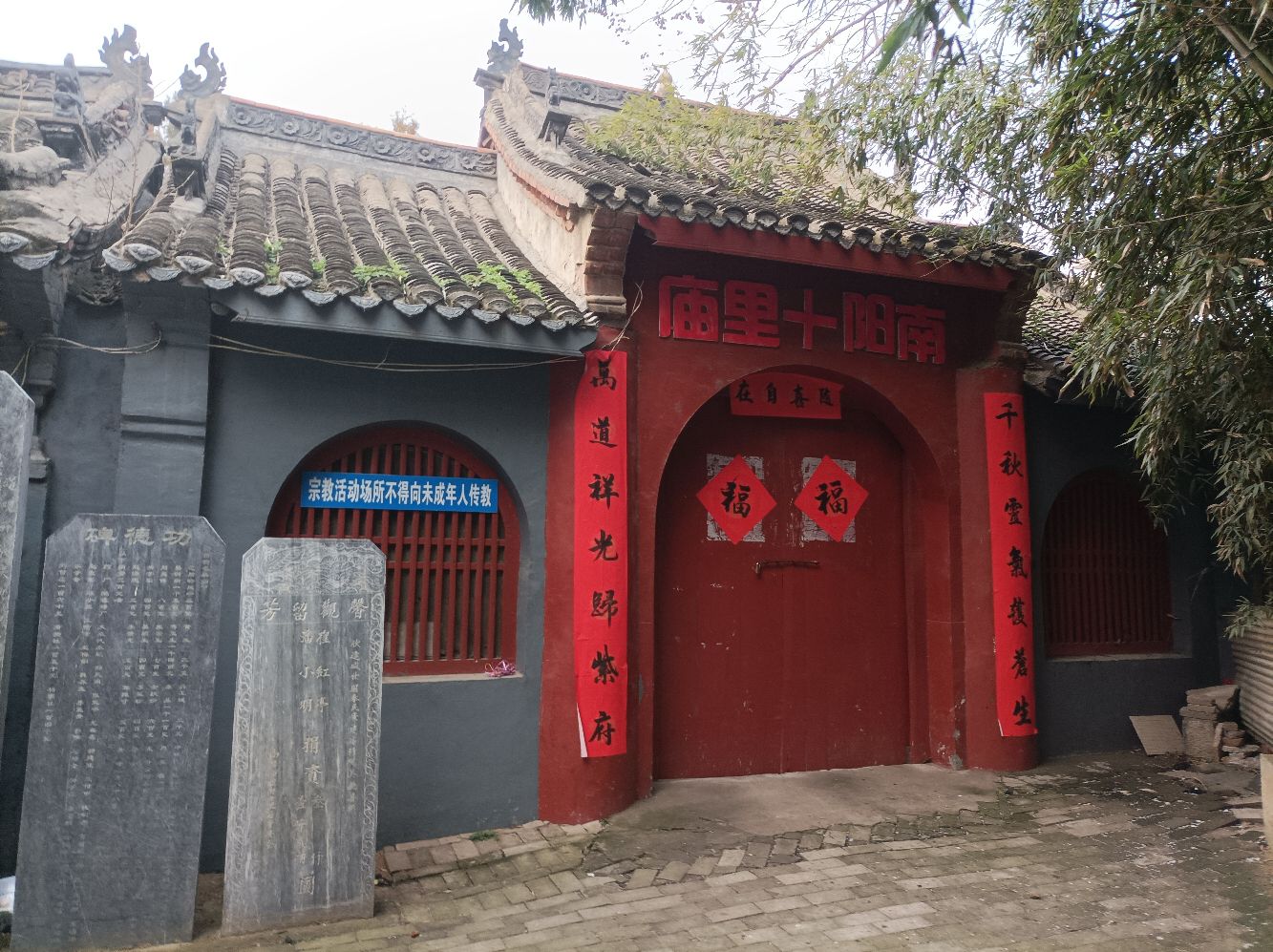 南阳十里庙实景照片