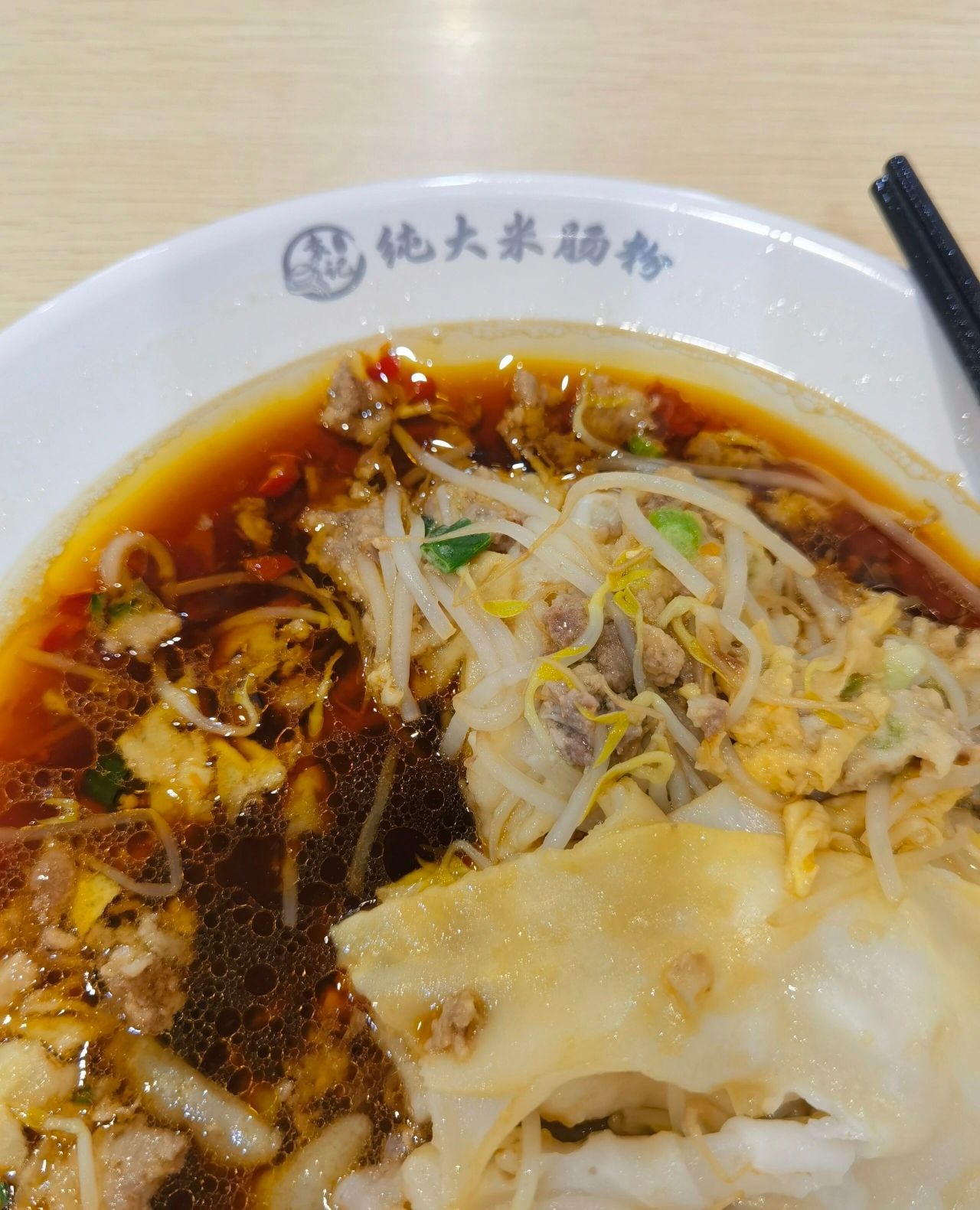 袁记石磨肠粉(城市海岸店)