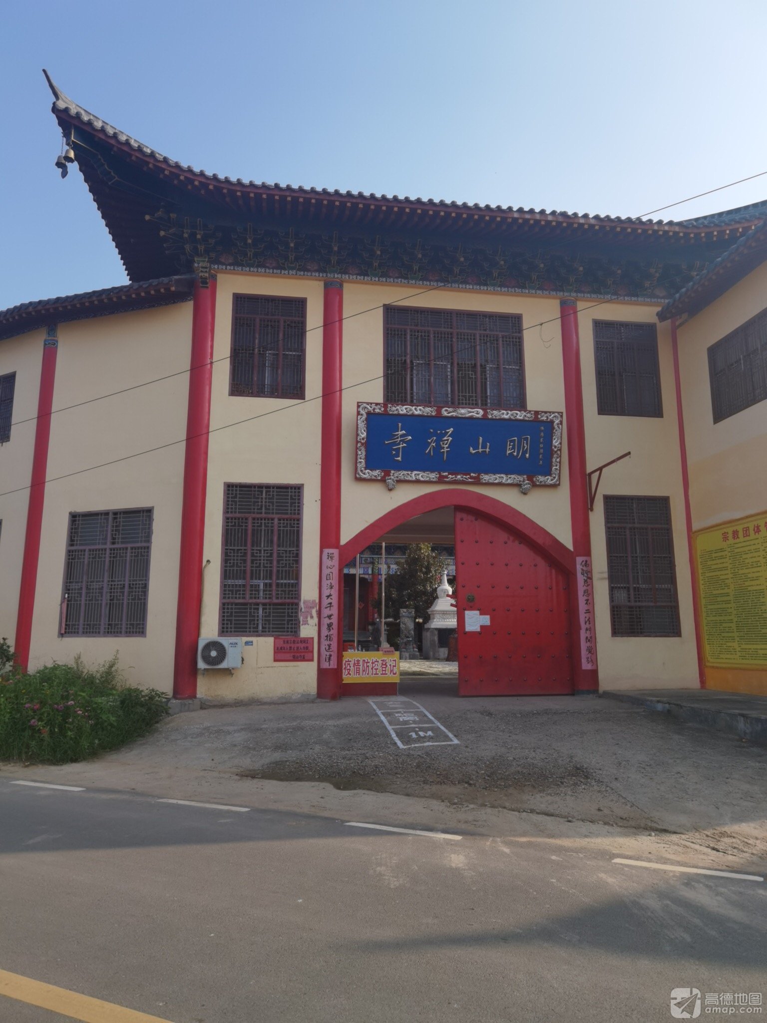 明山禅寺实景照片